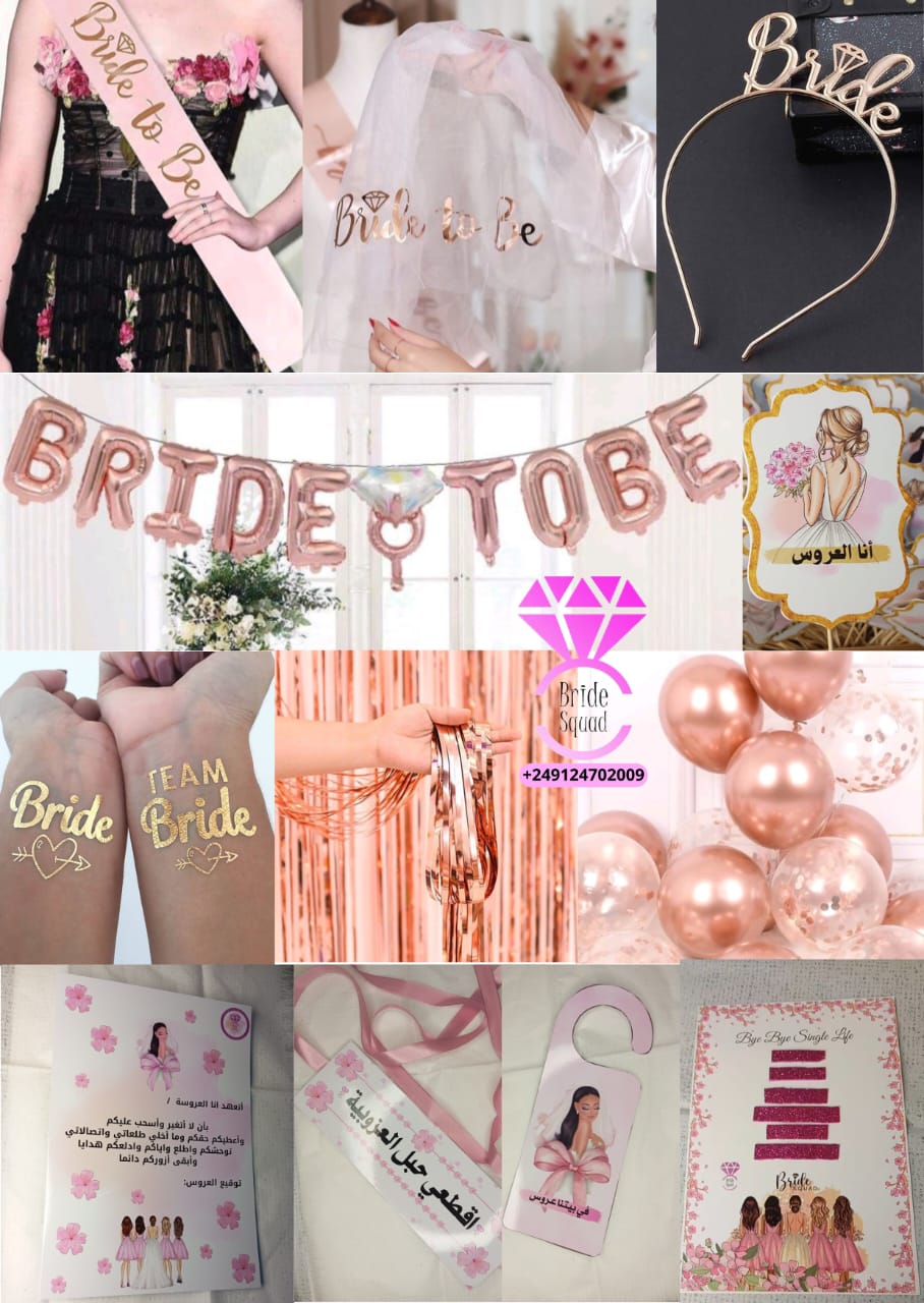 الباقة الأساسية — ثيم روز قولد